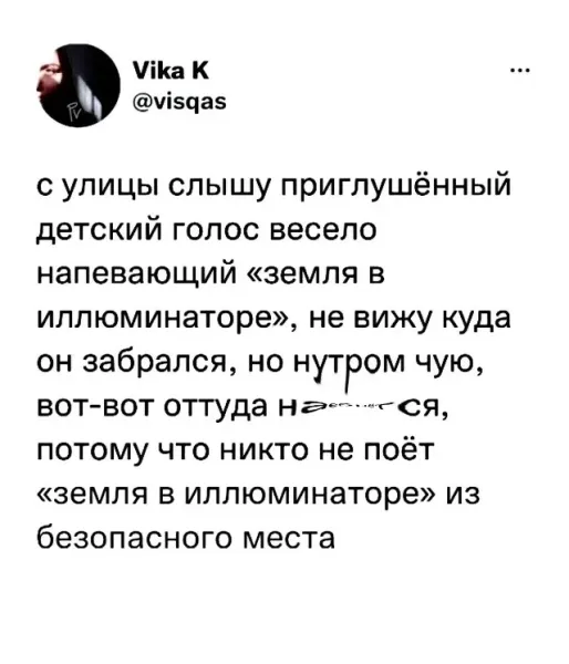 Мем, Смехалка
