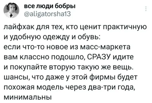 Мем, Смехалка