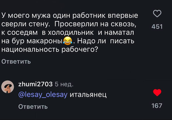 Мем: Мастер, henh