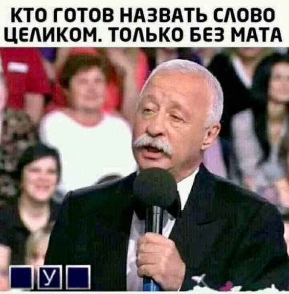 Мем, Анекдотчик