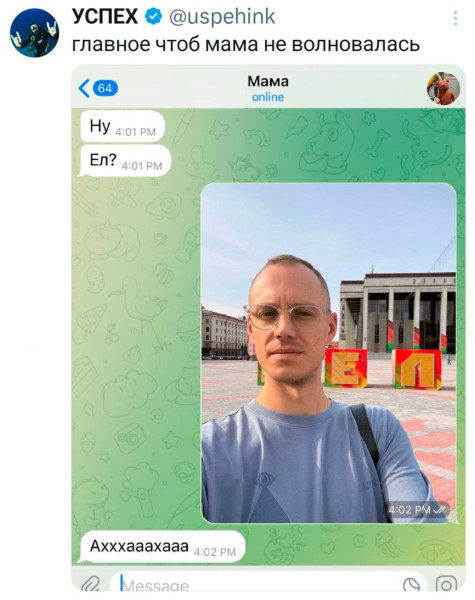 Мем: Главное чтобы мама не волновалась., henh