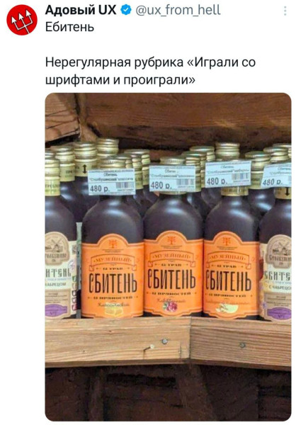 Мем: Шрифты., henh