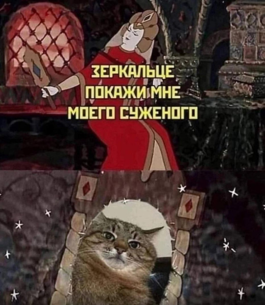 Мем, Ю