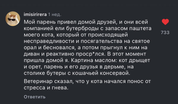 Мем, Смехалка