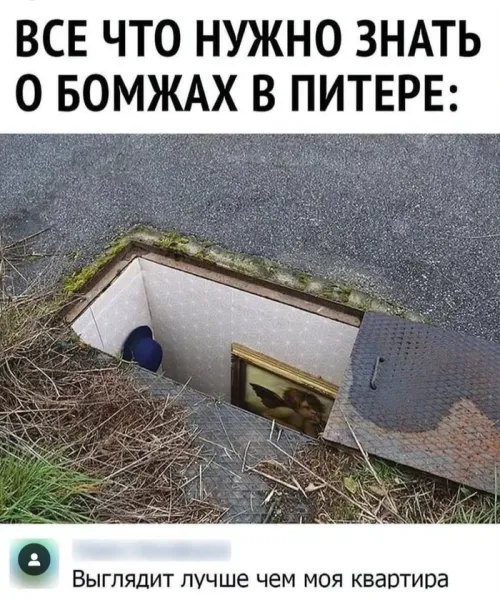 Мем, Смехалка