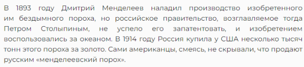 Мем, михельсон
