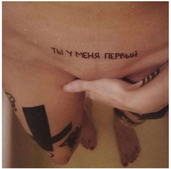 Мем, михельсон