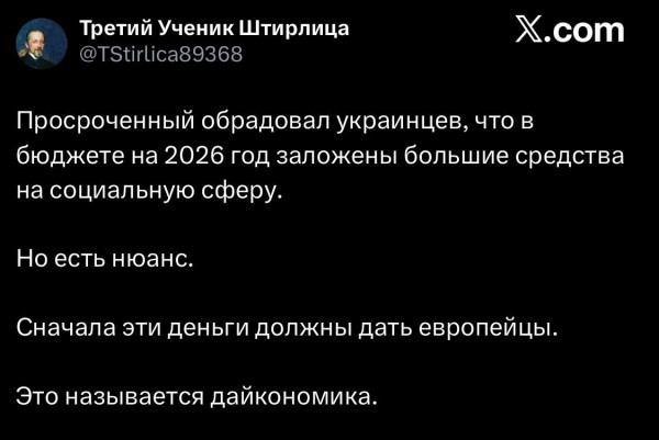 Мем, Максим Камерер