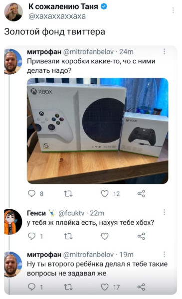 Мем, Смехалка