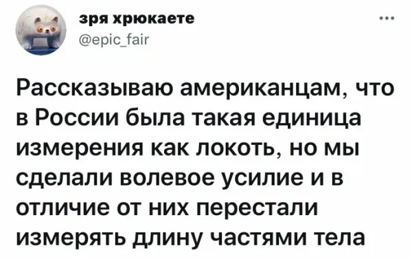 Мем, Смехалка