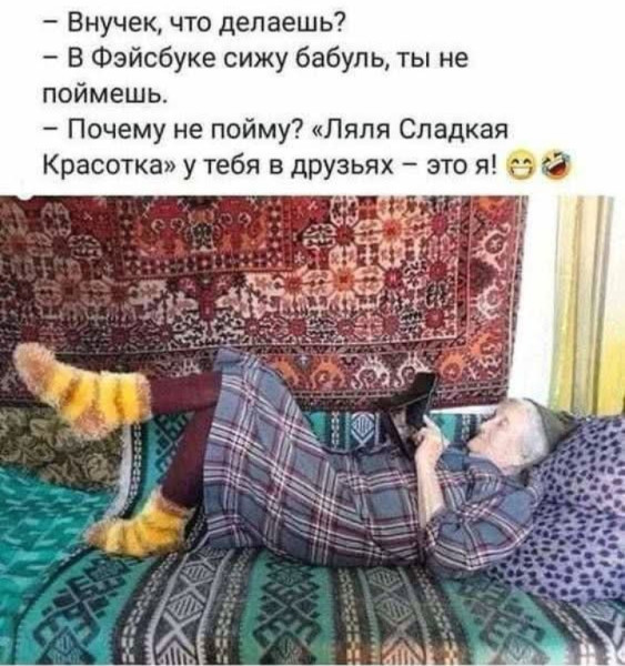 Мем, Анекдотчик