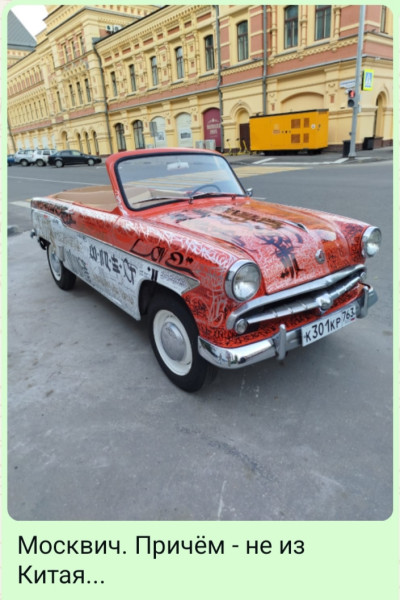 Мем, Ashmedai