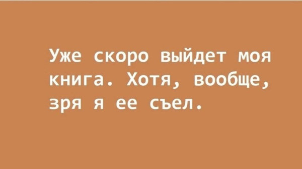 Мем, Ashmedai