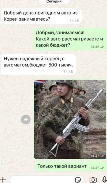 Мем, Смехалка