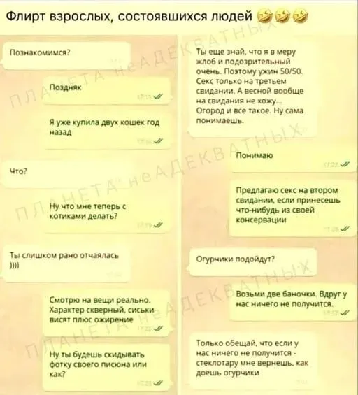 Мем, Смехалка