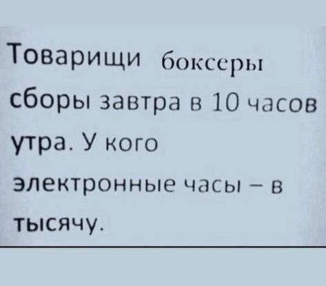 Мем, Ashmedai