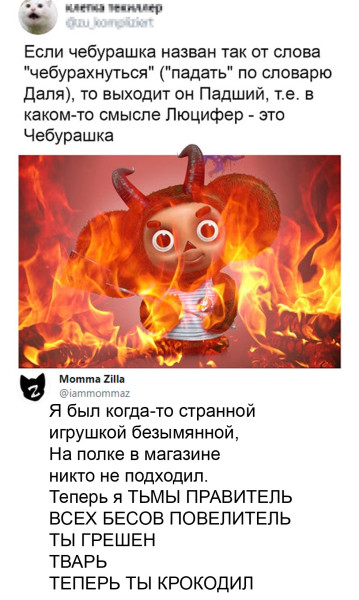 Мем, Бука Мем, Бука