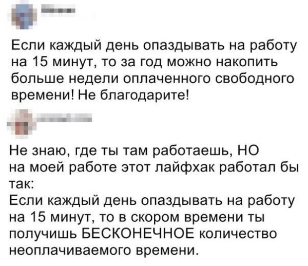 Мем: Лайфхак, henh