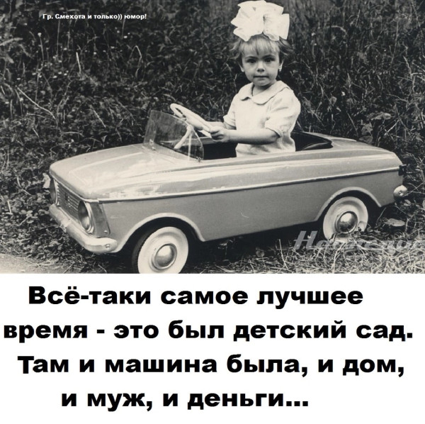 Мем: Лучшее время