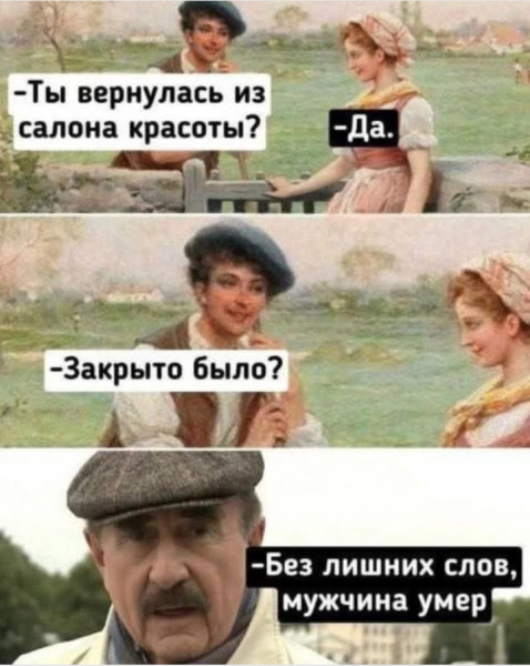 Мем, Анекдотчик