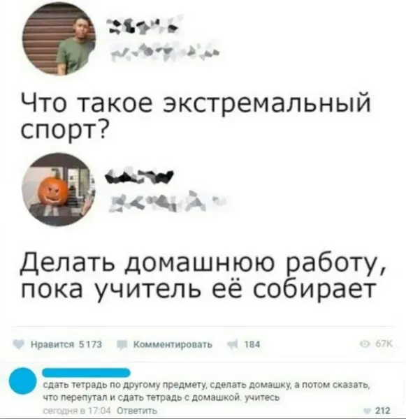 Мем, Смехалка