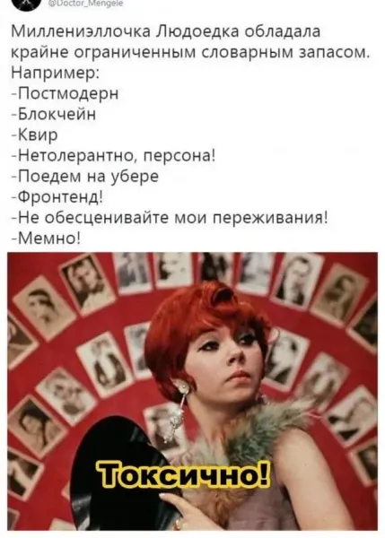 Мем, Смехалка