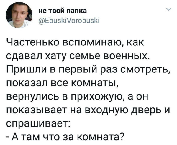 Мем, Ashmedai