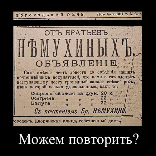 Мем, Skeptizist