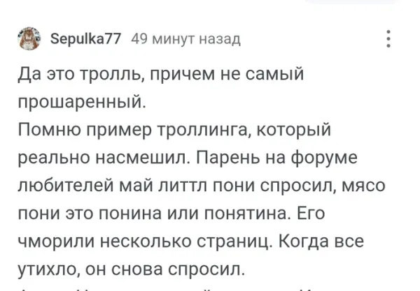 Мем, Смехалка
