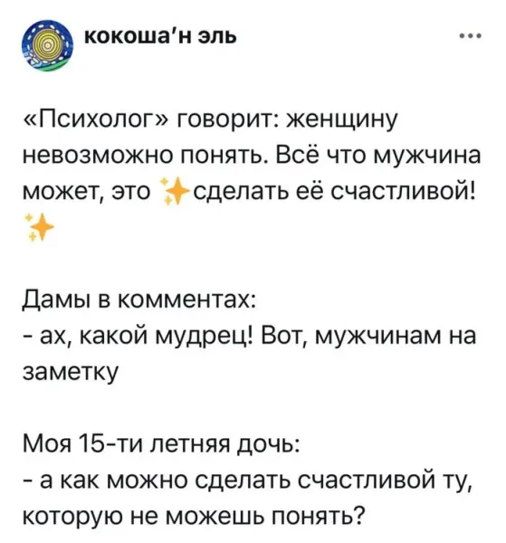 Мем, Смехалка