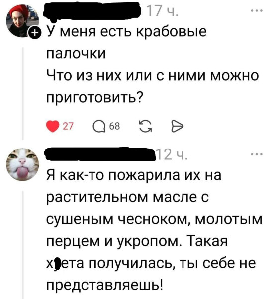 Мем, Смехалка