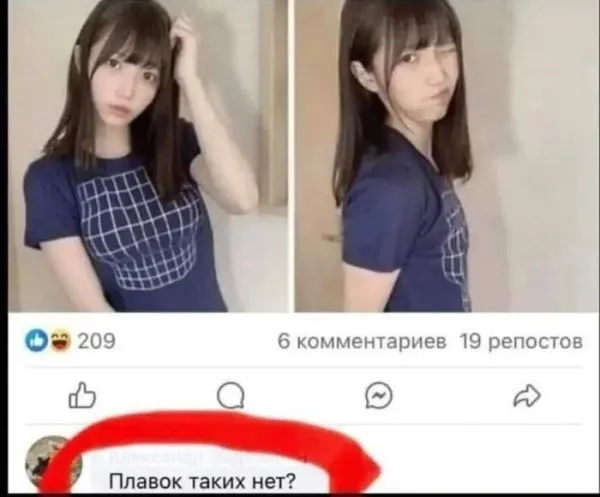Мем, Смехалка