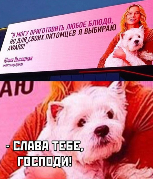 Мем, Смехалка