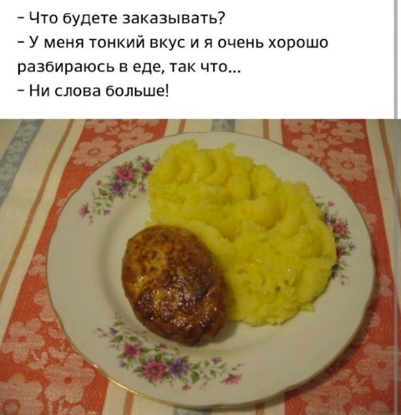 Мем, Смехалка