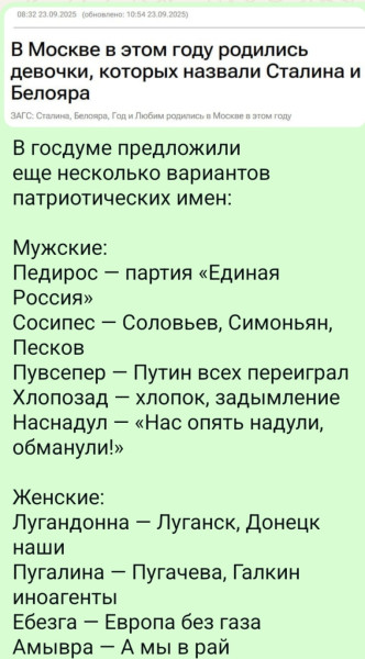 Мем, Ashmedai
