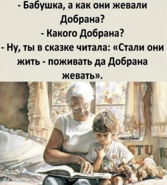 Мем, Vovei31