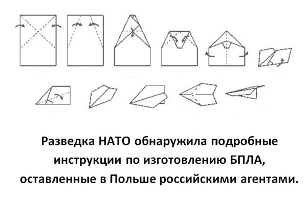 Мем: БПЛА, Serjant stroibata