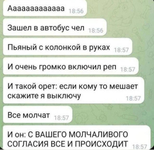 Мем, Ashmedai