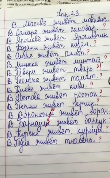 Мем, Смехалка