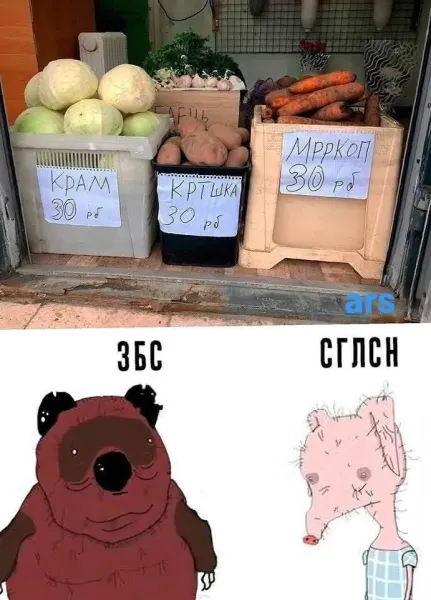 Мем, Смехалка
