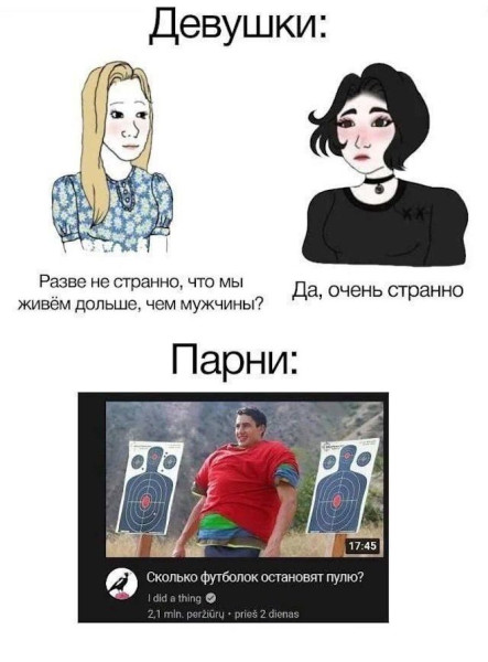 Мем, Смехалка