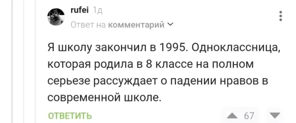 Мем, Смехалка