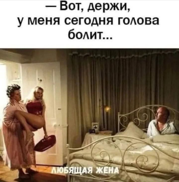 Мем, Анекдотчик