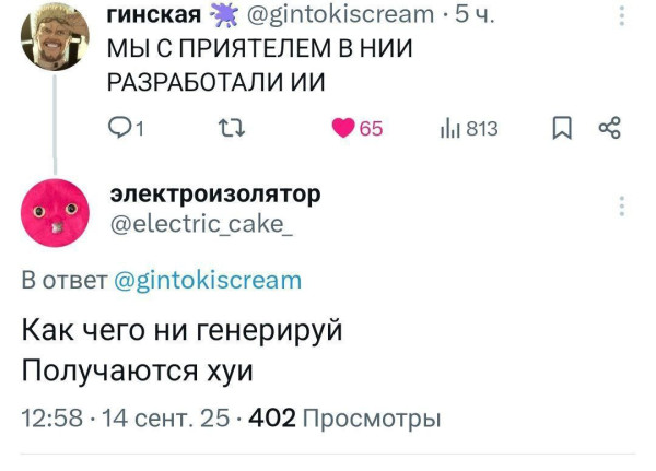 Мем, Максим Камерер