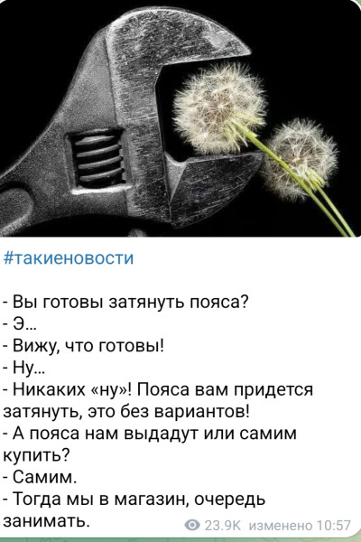 Мем, Ashmedai
