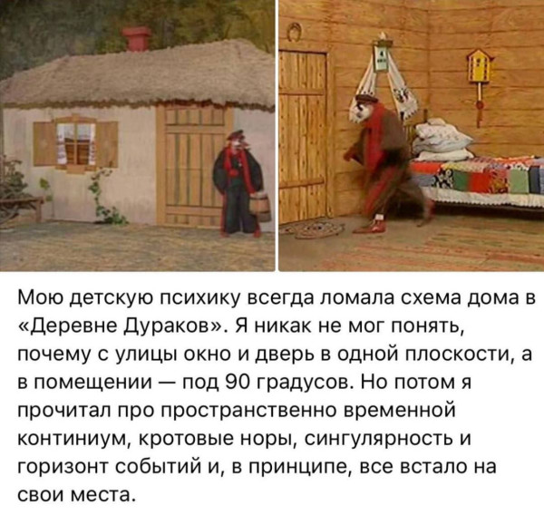 Мем: Планировка хаты, которую я знал идеально., henh