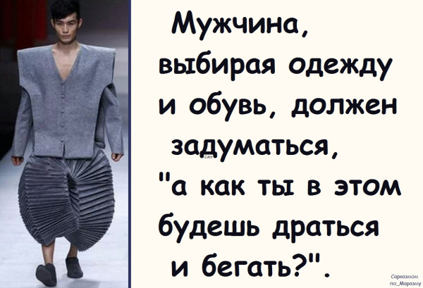 Мем, Александр САН