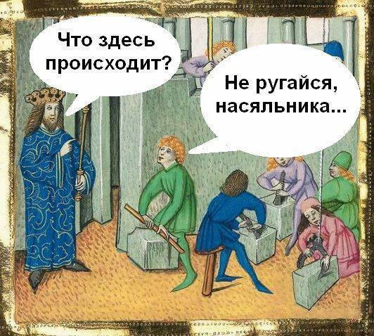 Мем, Ashmedai