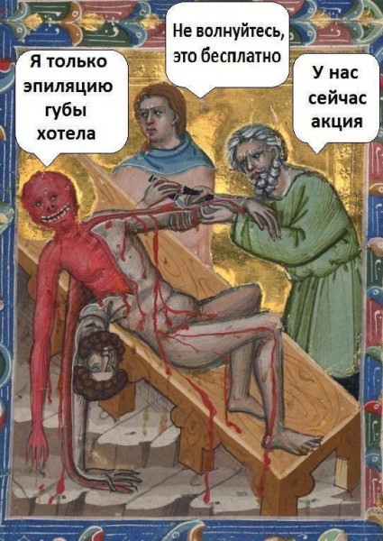 Мем, Ashmedai