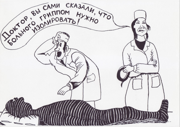 Мем, Александр Троицкий